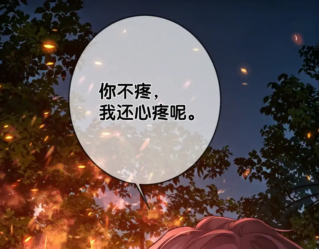 主角只想谈恋爱 第288话：篝火晚会 第58页