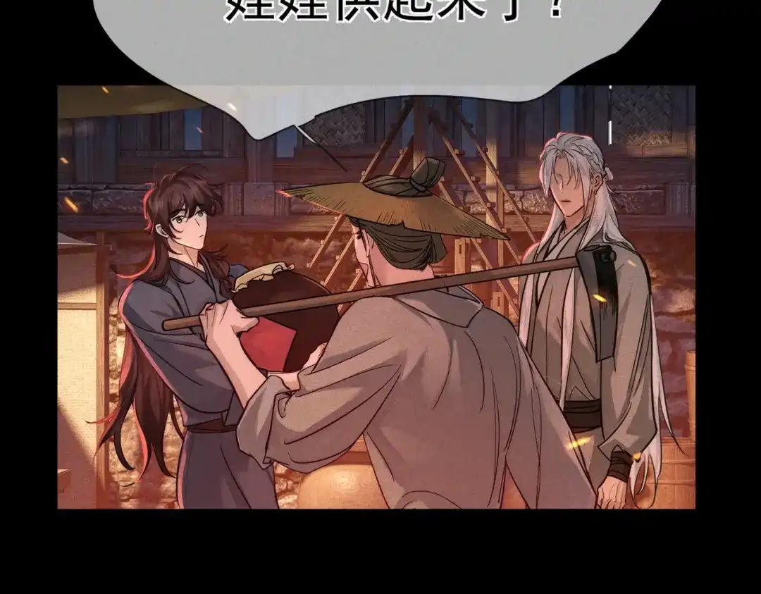 主角只想谈恋爱 第288话：篝火晚会 第75页