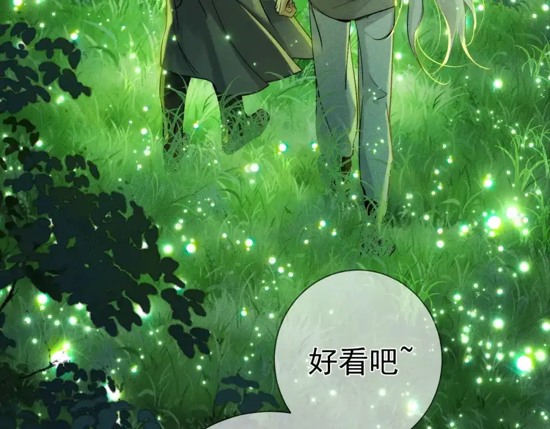 主角只想谈恋爱 第288话：篝火晚会 第91页