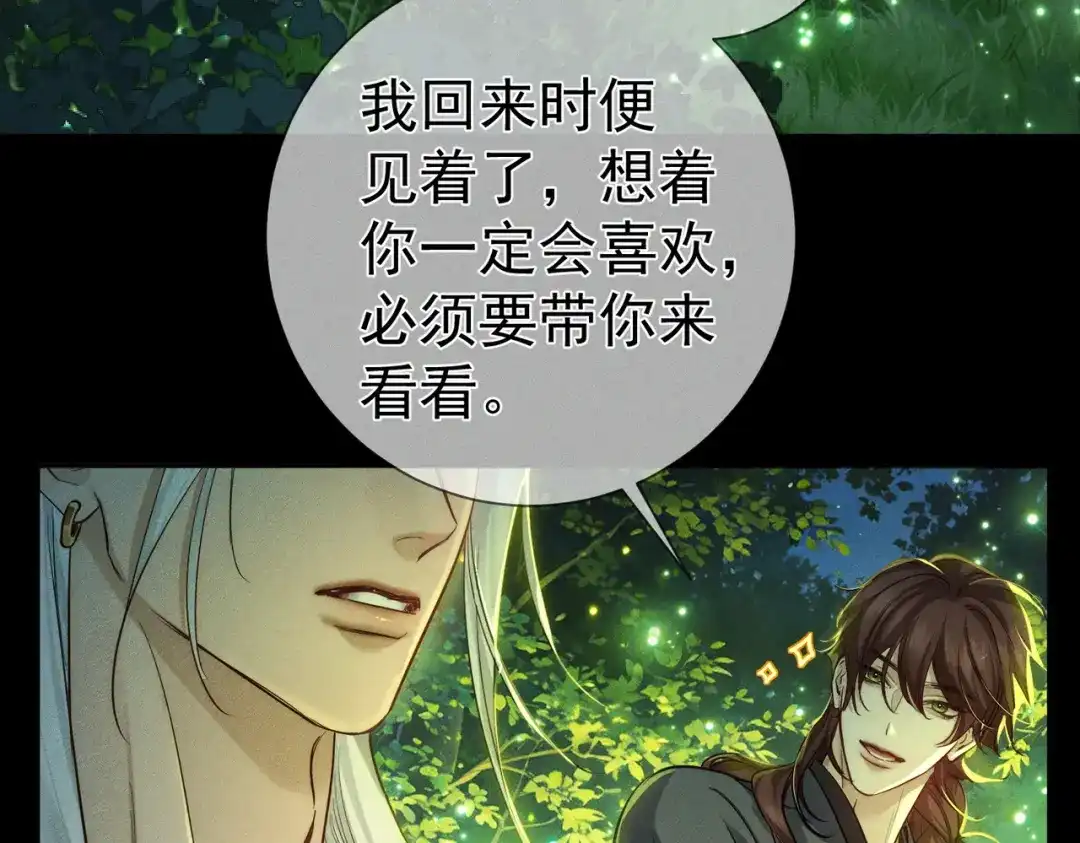 主角只想谈恋爱 第288话：篝火晚会 第92页