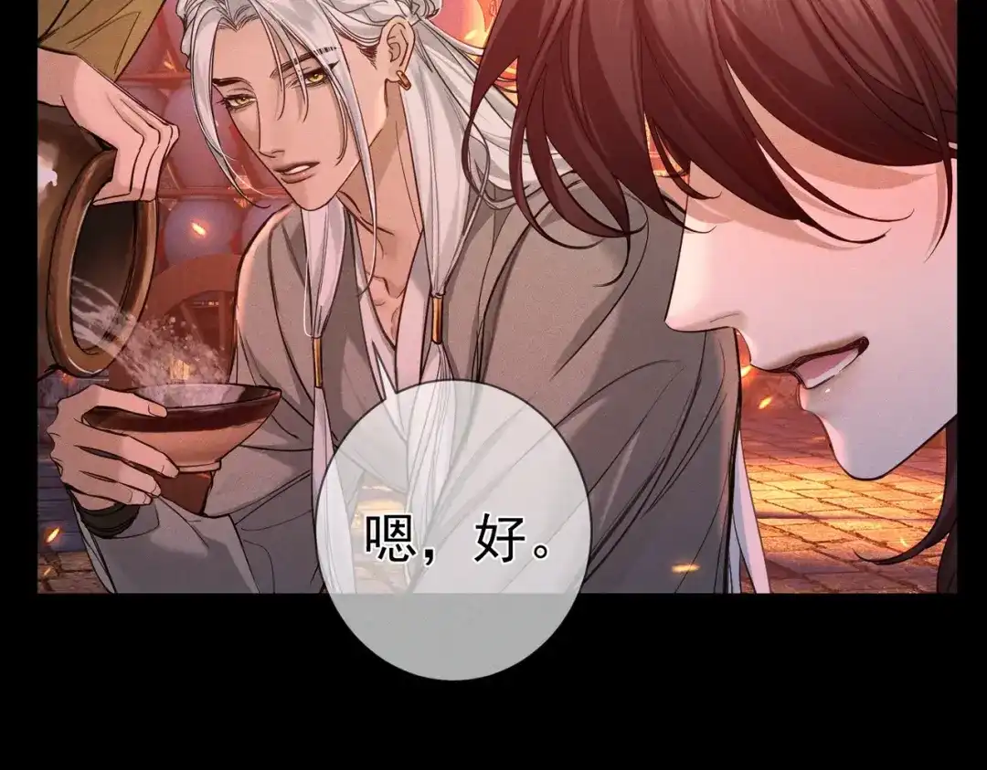 主角只想谈恋爱 第289话：萤火之夜 第100页