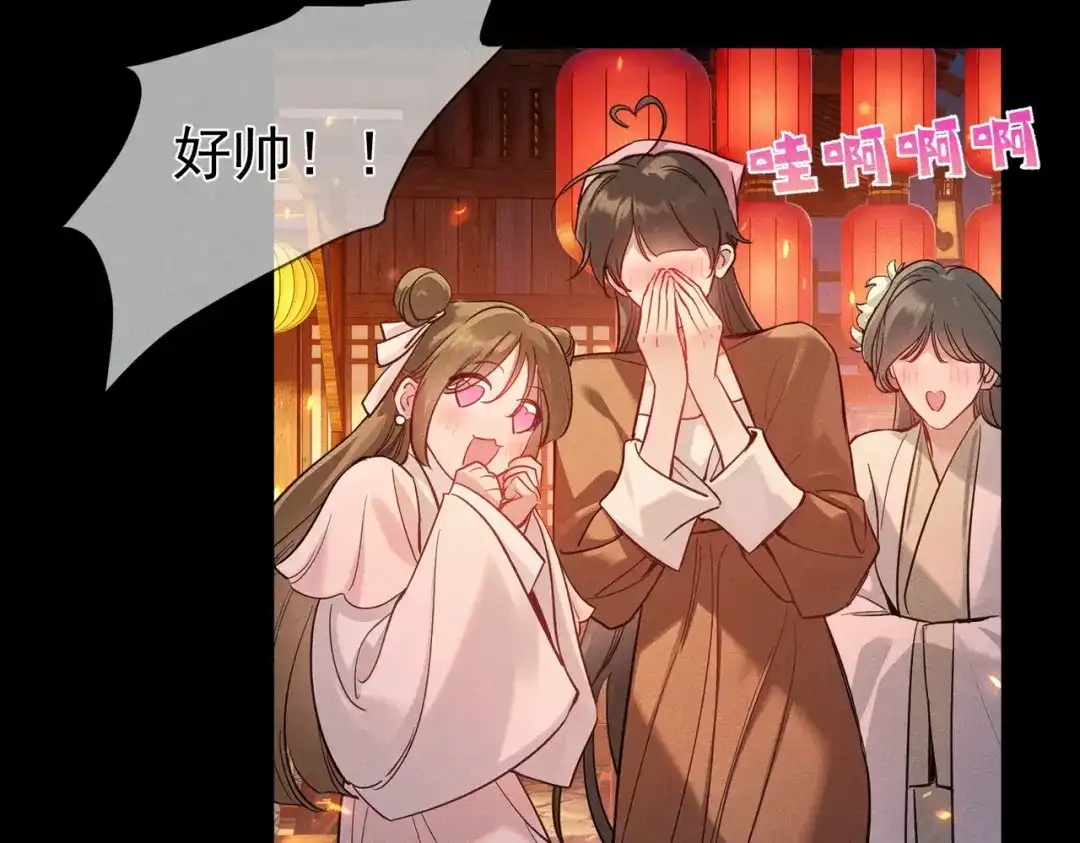 主角只想谈恋爱 第289话：萤火之夜 第103页