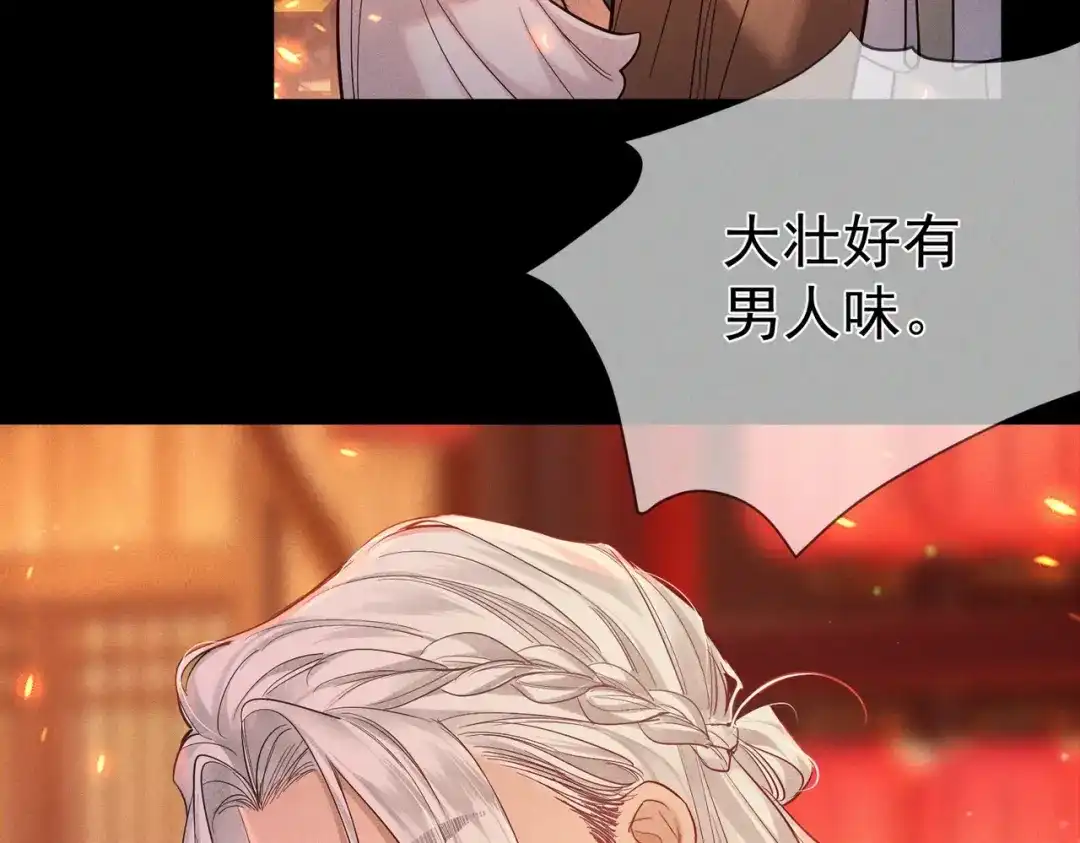 主角只想谈恋爱 第289话：萤火之夜 第104页
