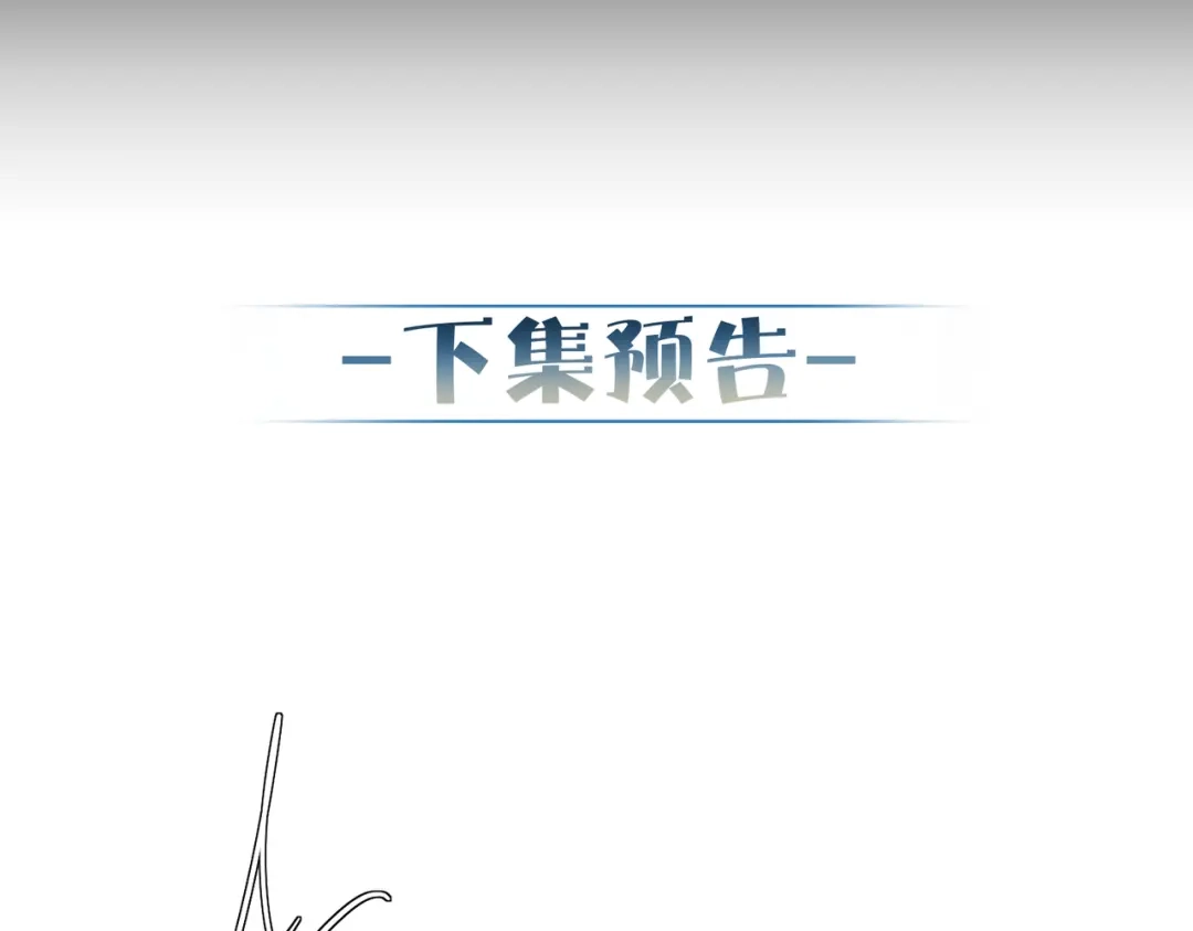 主角只想谈恋爱 第289话：萤火之夜 第111页