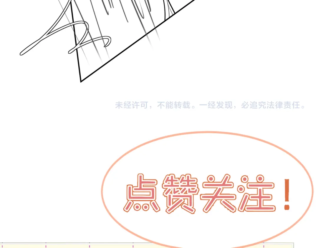 主角只想谈恋爱 第289话：萤火之夜 第116页