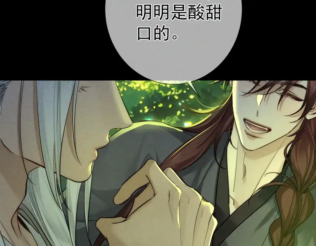 主角只想谈恋爱 第289话：萤火之夜 第14页