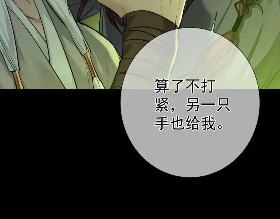主角只想谈恋爱 第289话：萤火之夜 第15页