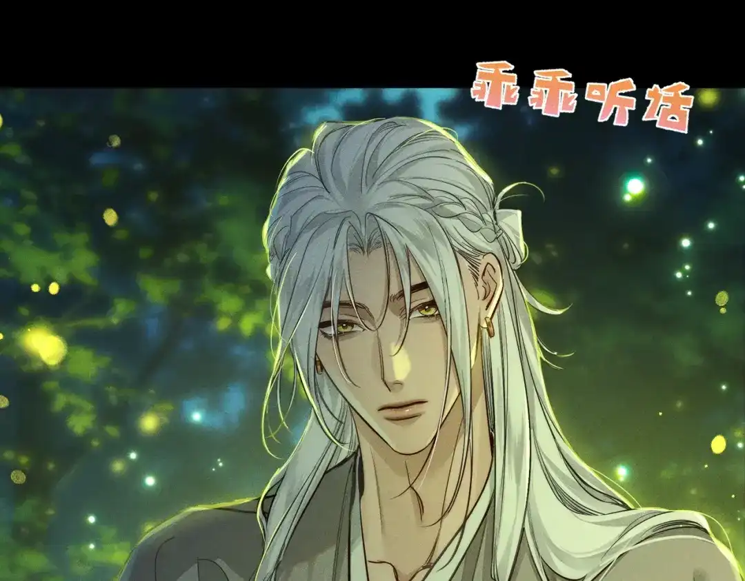 主角只想谈恋爱 第289话：萤火之夜 第16页