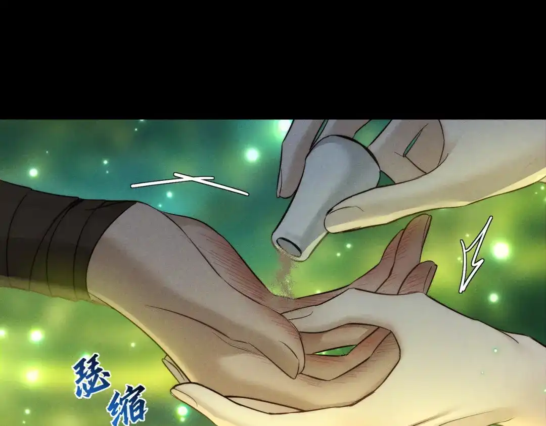 主角只想谈恋爱 第289话：萤火之夜 第22页