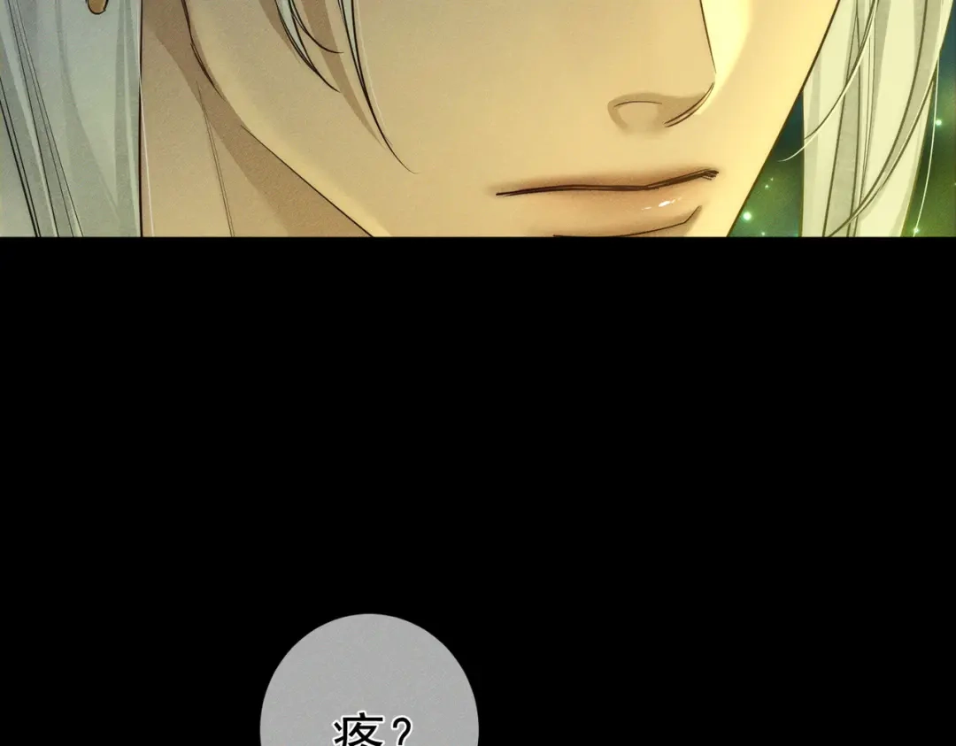 主角只想谈恋爱 第289话：萤火之夜 第24页