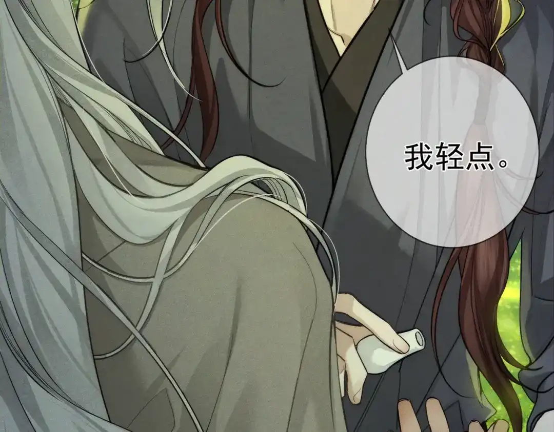 主角只想谈恋爱 第289话：萤火之夜 第26页