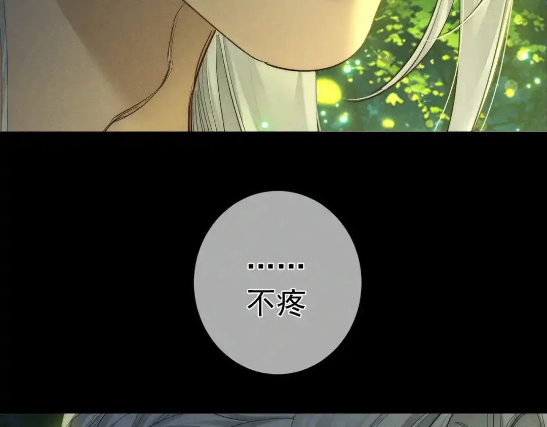 主角只想谈恋爱 第289话：萤火之夜 第29页