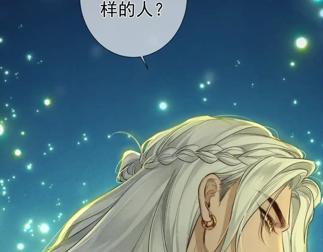 主角只想谈恋爱 第289话：萤火之夜 第39页