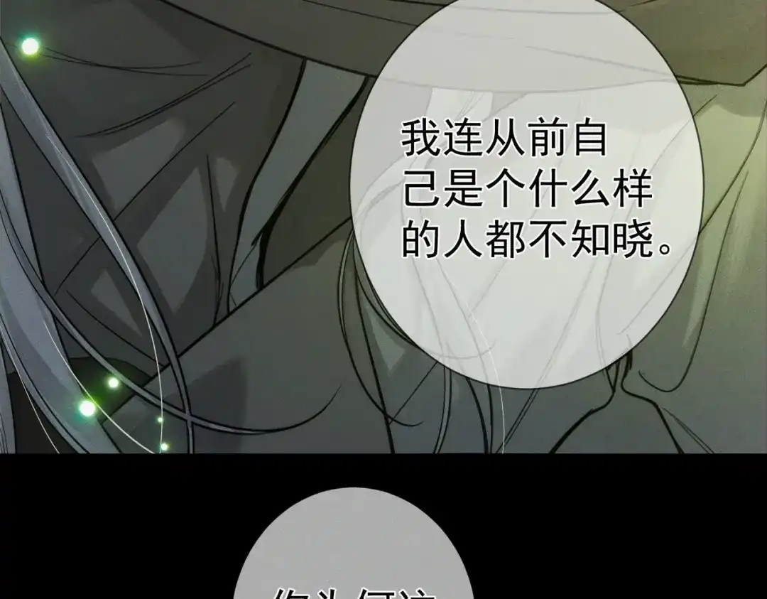 主角只想谈恋爱 第289话：萤火之夜 第41页