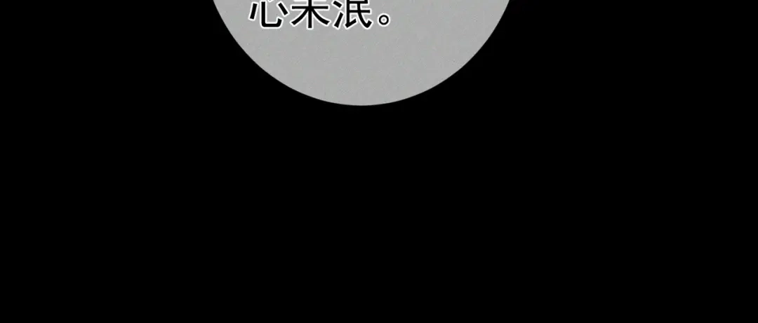 主角只想谈恋爱 第289话：萤火之夜 第44页