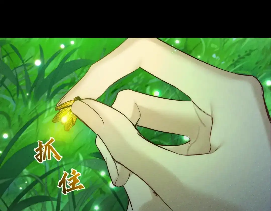 主角只想谈恋爱 第289话：萤火之夜 第45页