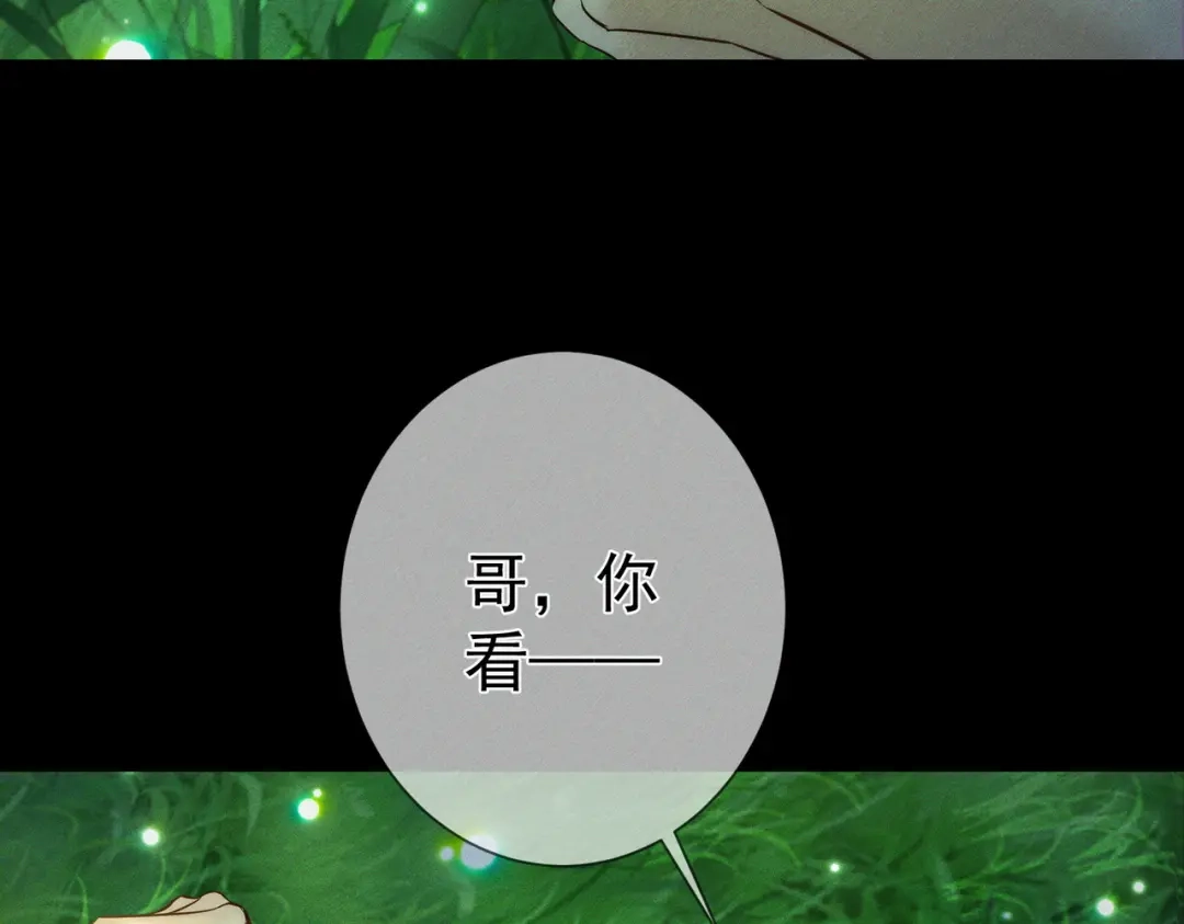 主角只想谈恋爱 第289话：萤火之夜 第46页