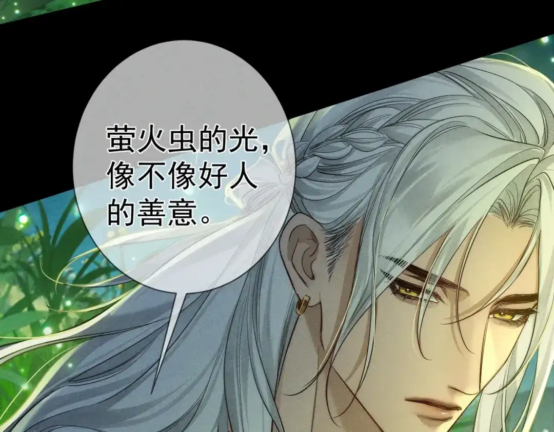 主角只想谈恋爱 第289话：萤火之夜 第49页