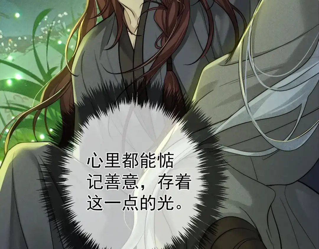 主角只想谈恋爱 第289话：萤火之夜 第53页