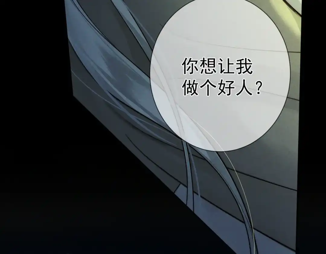 主角只想谈恋爱 第289话：萤火之夜 第57页