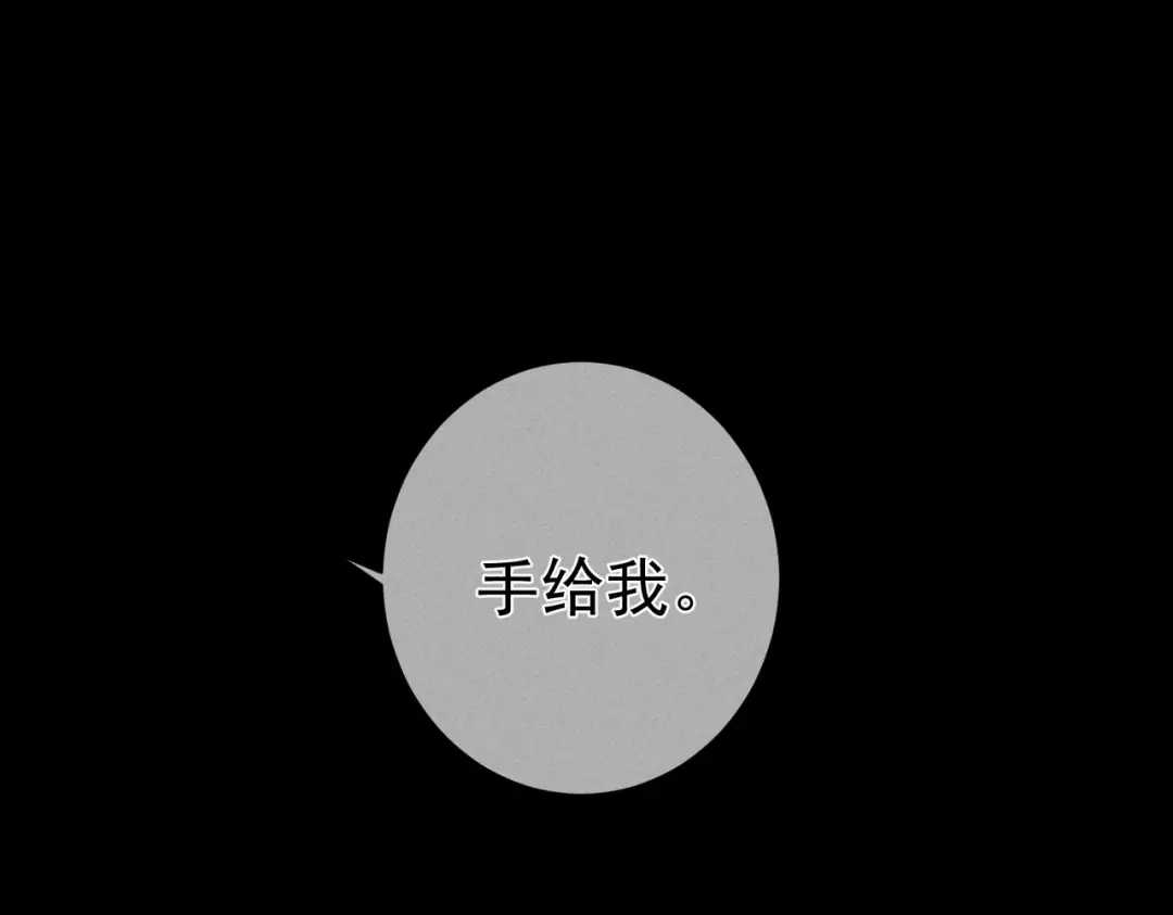 主角只想谈恋爱 第289话：萤火之夜 第6页