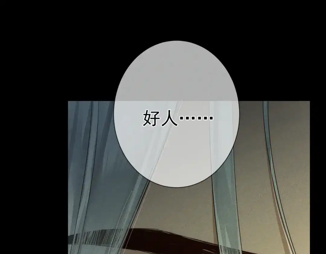 主角只想谈恋爱 第289话：萤火之夜 第63页