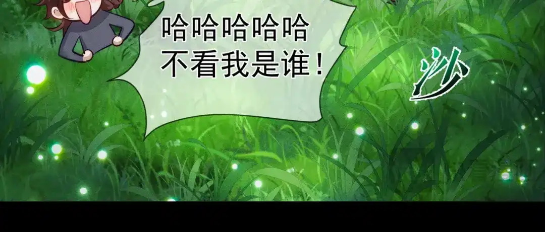 主角只想谈恋爱 第289话：萤火之夜 第70页