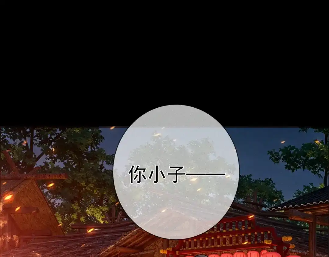 主角只想谈恋爱 第289话：萤火之夜 第77页