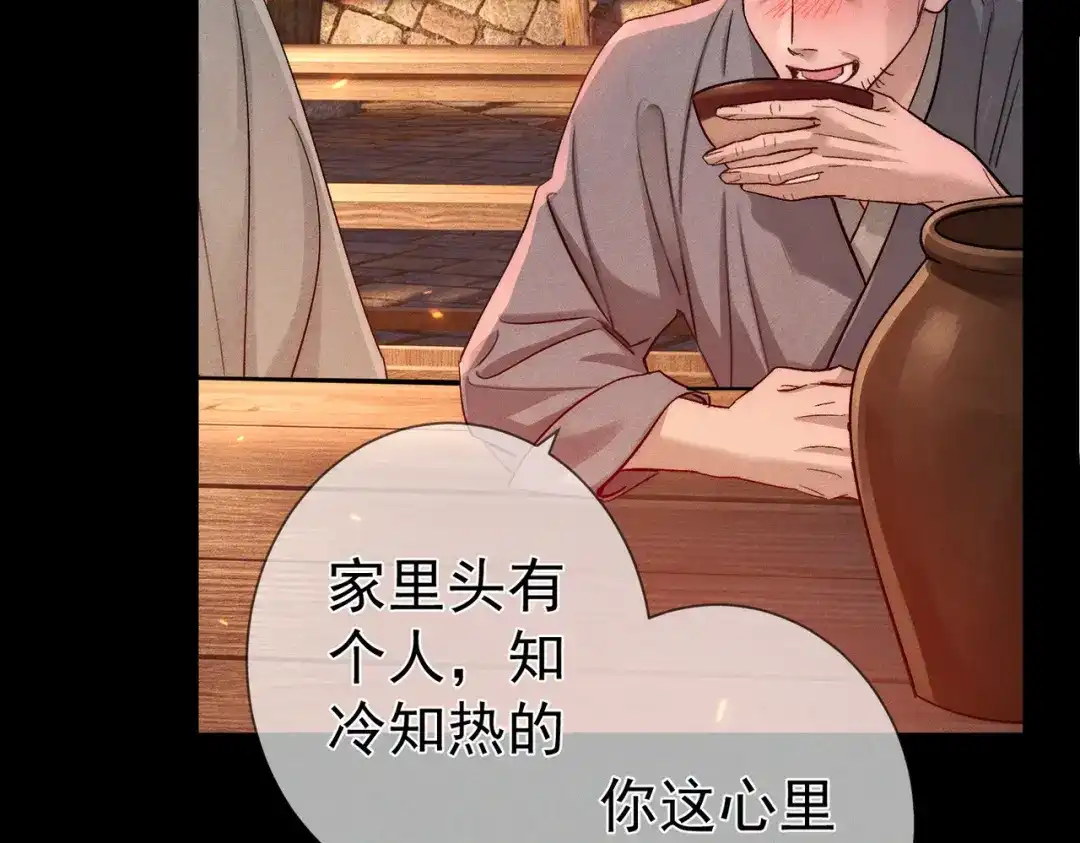 主角只想谈恋爱 第289话：萤火之夜 第89页