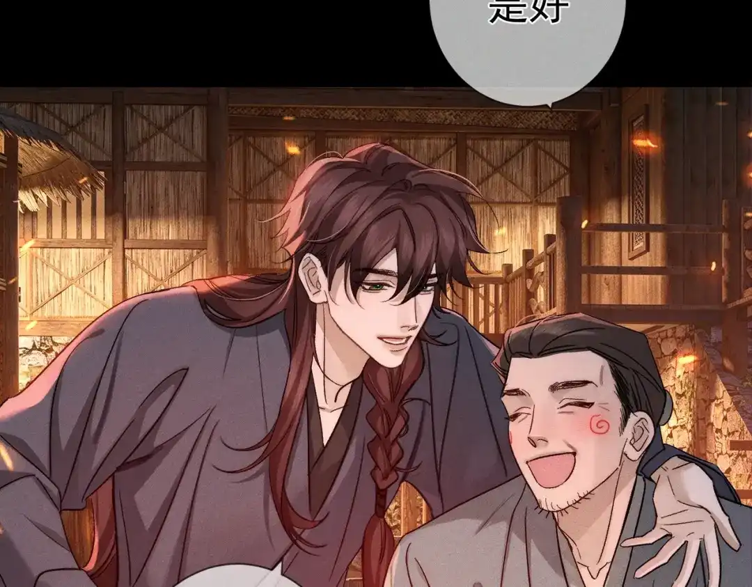 主角只想谈恋爱 第289话：萤火之夜 第94页