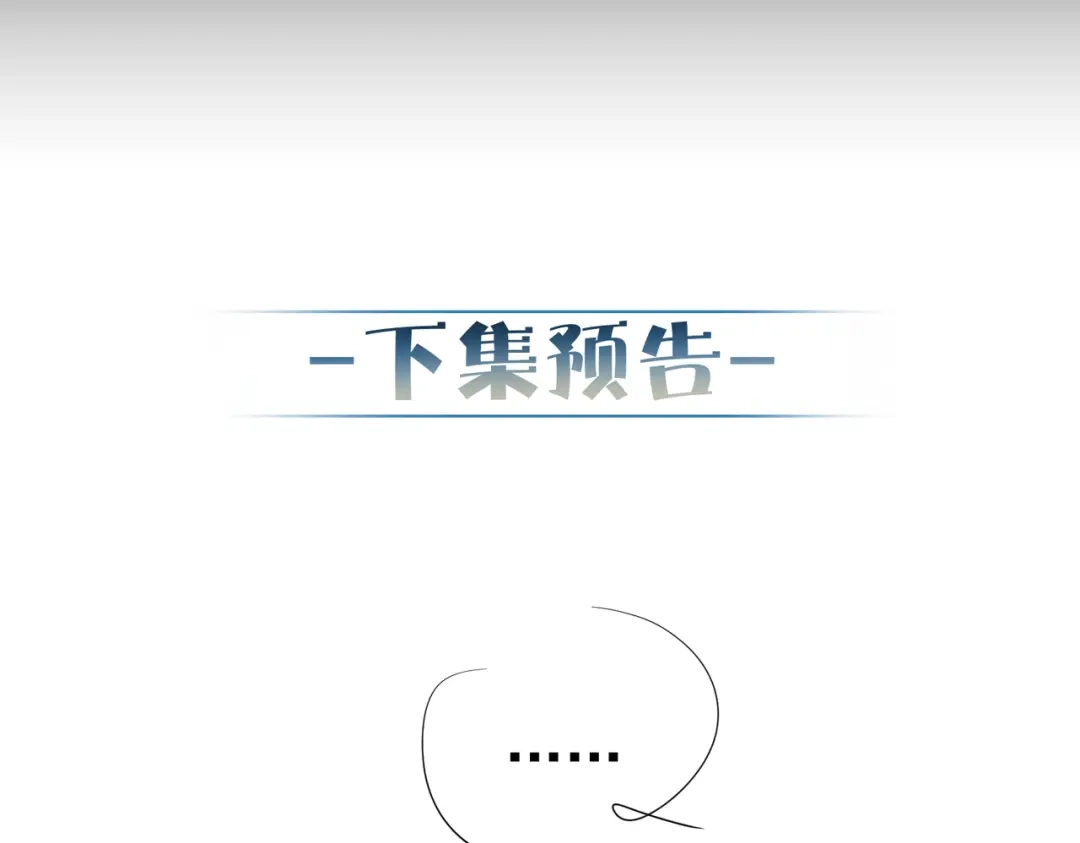 主角只想谈恋爱 第290话：榆木脑袋 第104页