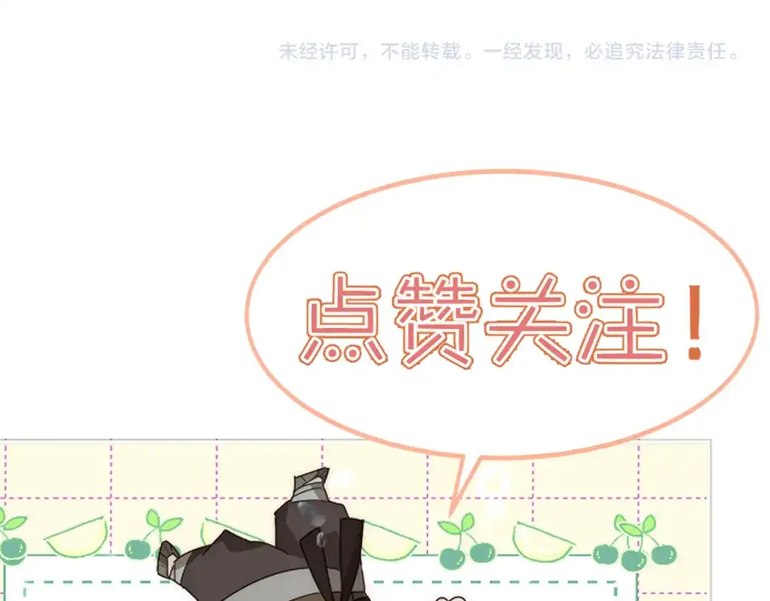 主角只想谈恋爱 第290话：榆木脑袋 第110页