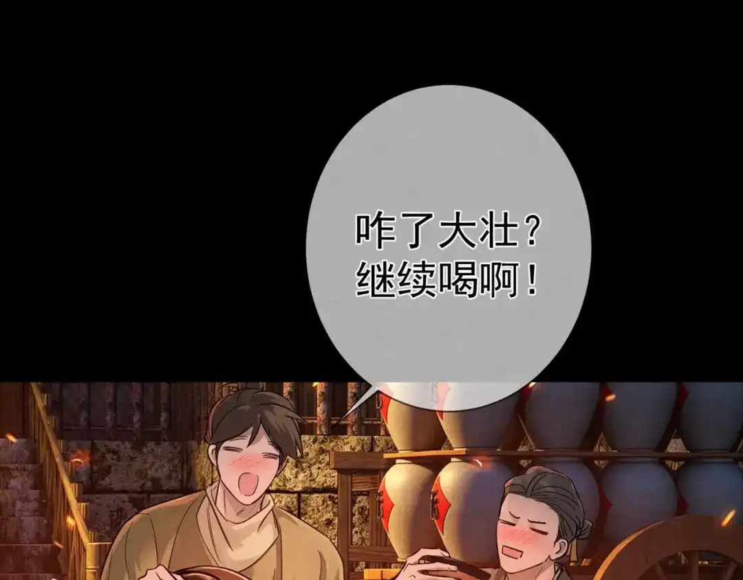 主角只想谈恋爱 第290话：榆木脑袋 第13页