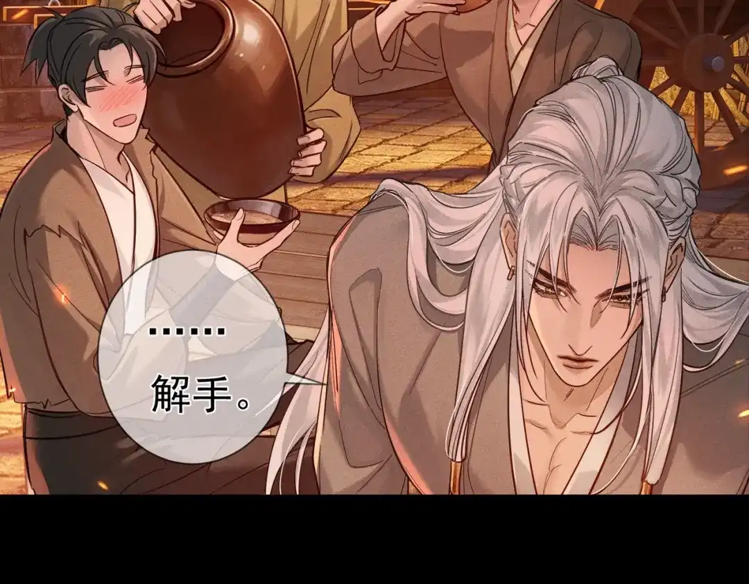 主角只想谈恋爱 第290话：榆木脑袋 第14页
