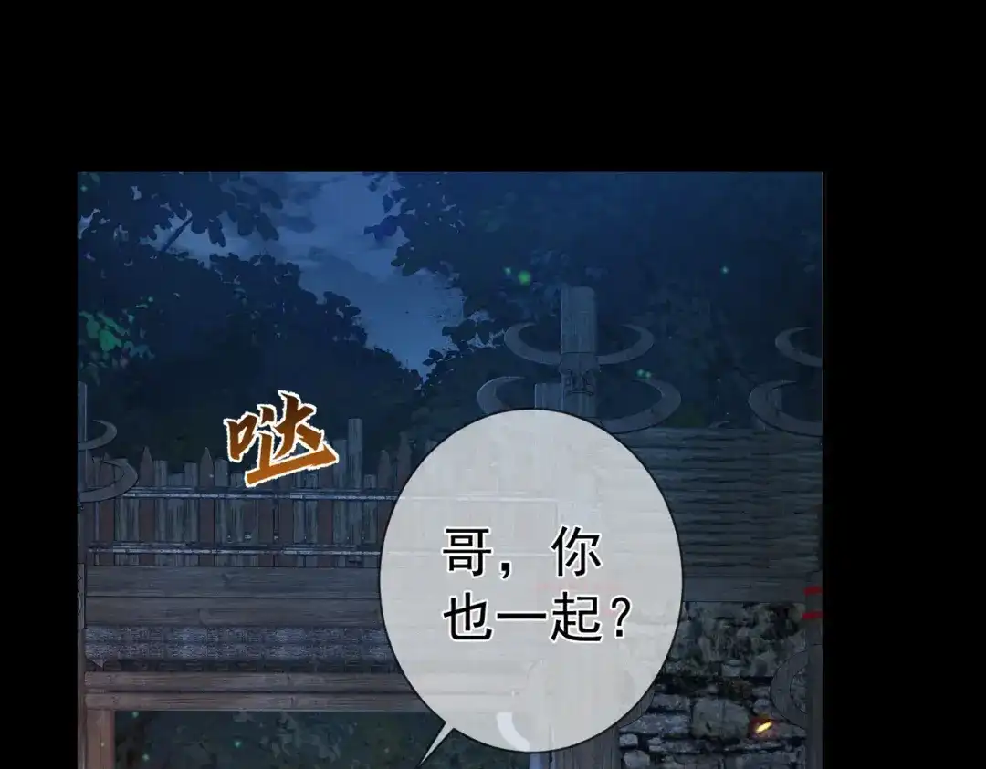 主角只想谈恋爱 第290话：榆木脑袋 第16页