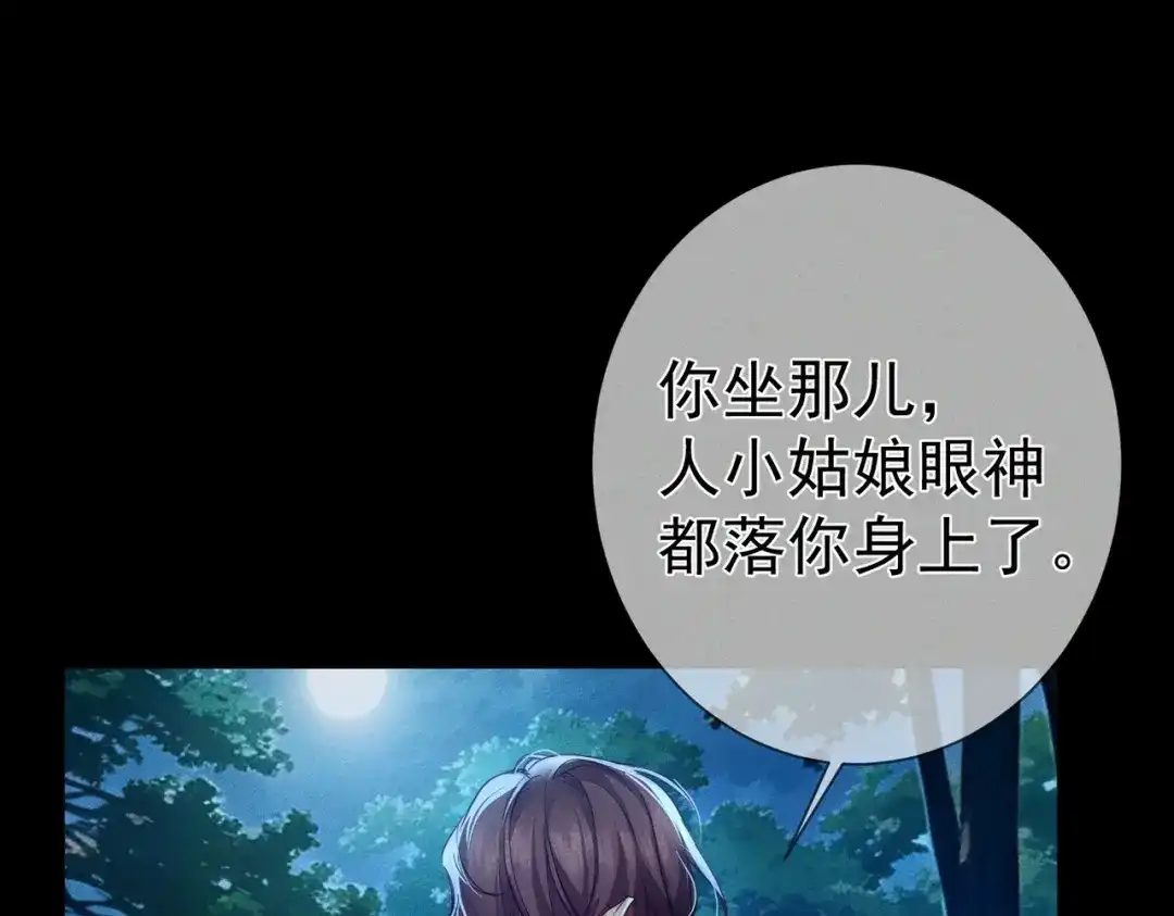 主角只想谈恋爱 第290话：榆木脑袋 第21页