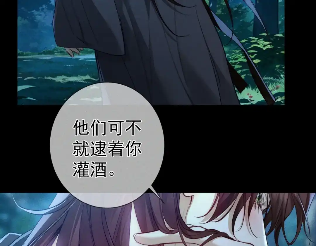 主角只想谈恋爱 第290话：榆木脑袋 第23页