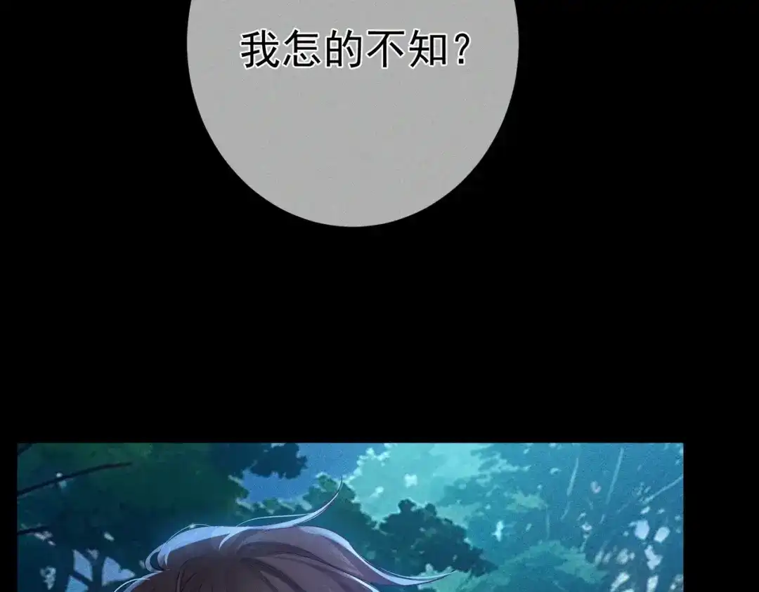 主角只想谈恋爱 第290话：榆木脑袋 第27页