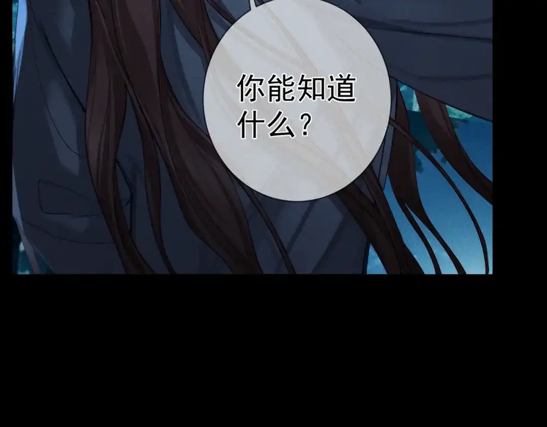 主角只想谈恋爱 第290话：榆木脑袋 第29页