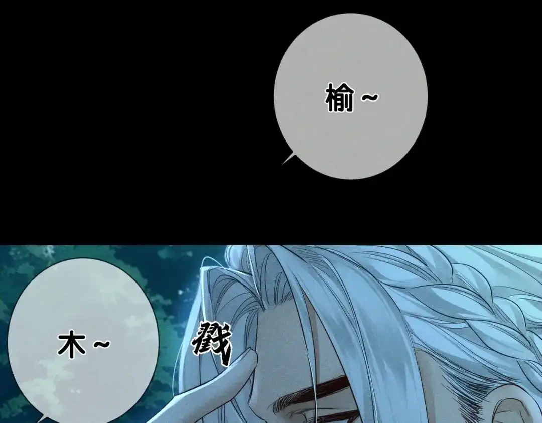 主角只想谈恋爱 第290话：榆木脑袋 第30页