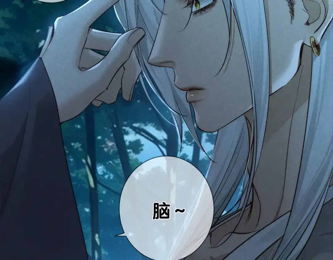 主角只想谈恋爱 第290话：榆木脑袋 第31页