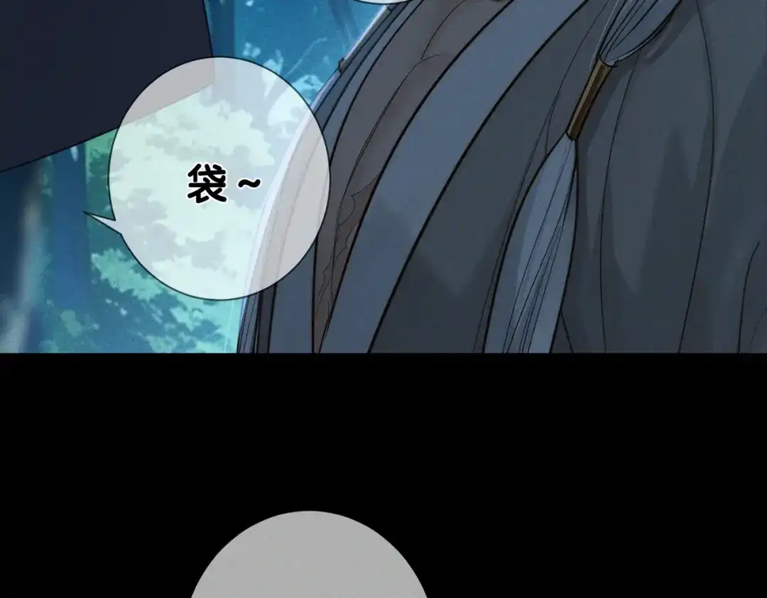 主角只想谈恋爱 第290话：榆木脑袋 第32页