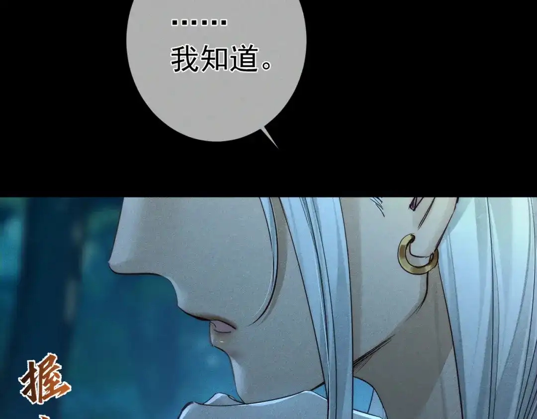 主角只想谈恋爱 第290话：榆木脑袋 第33页