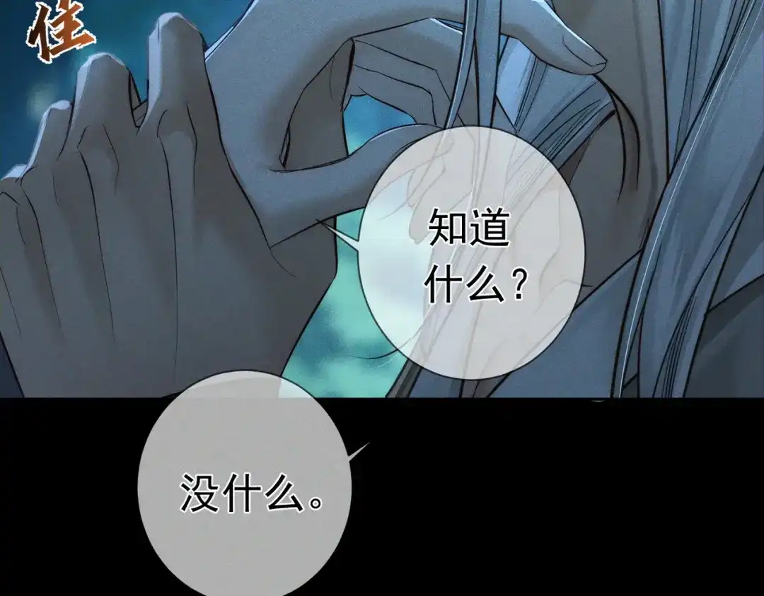 主角只想谈恋爱 第290话：榆木脑袋 第34页