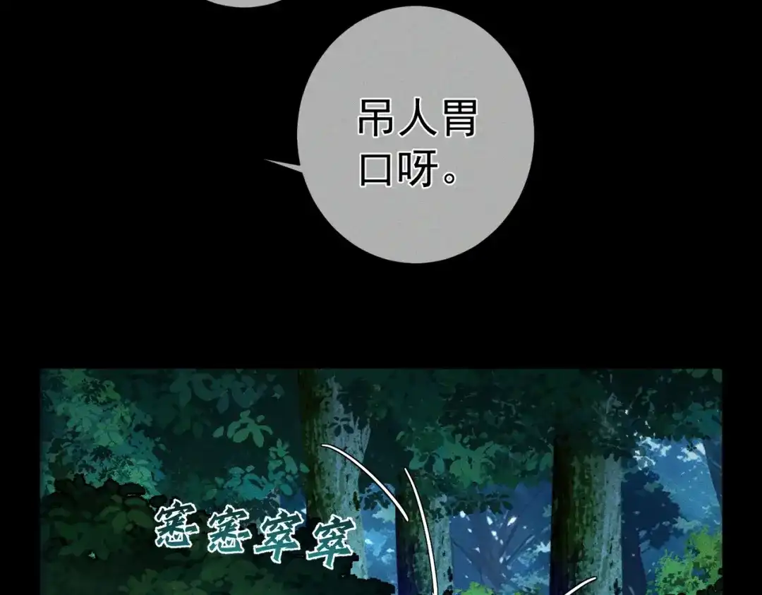 主角只想谈恋爱 第290话：榆木脑袋 第35页