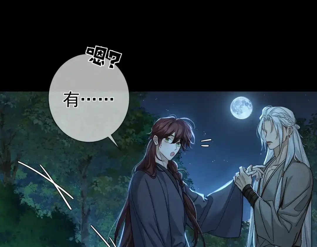 主角只想谈恋爱 第290话：榆木脑袋 第37页