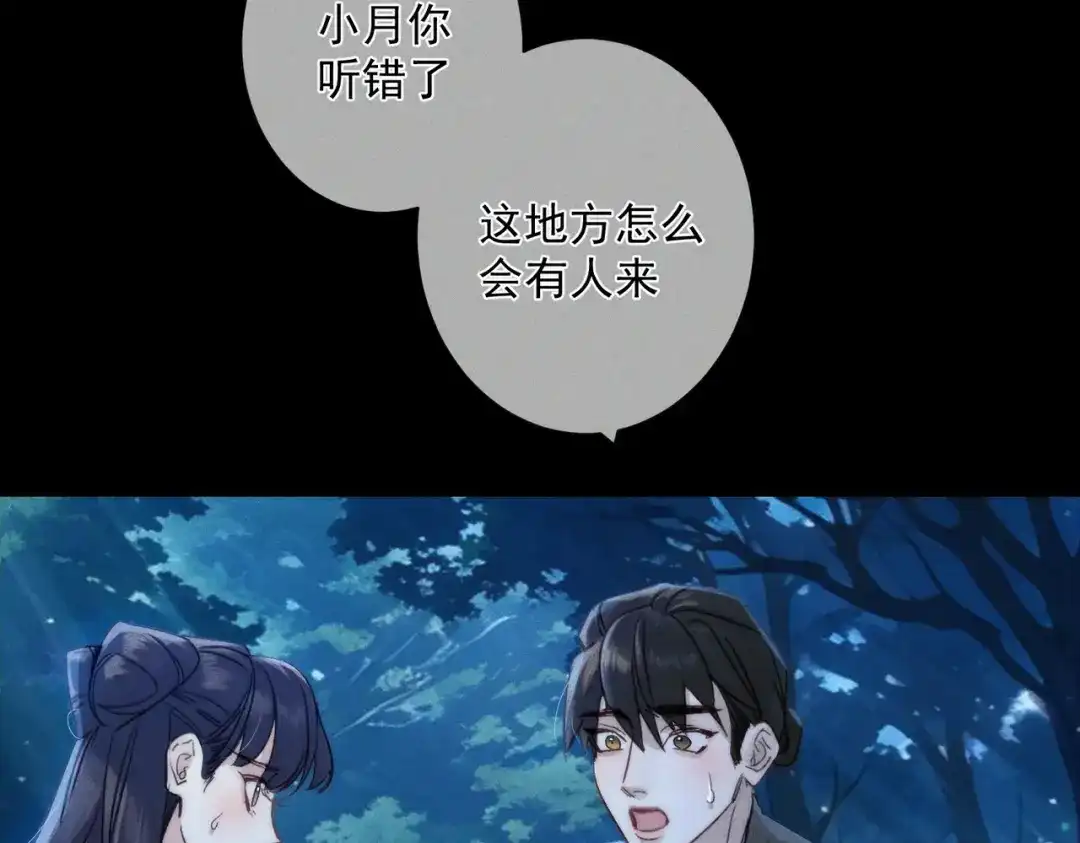 主角只想谈恋爱 第290话：榆木脑袋 第50页