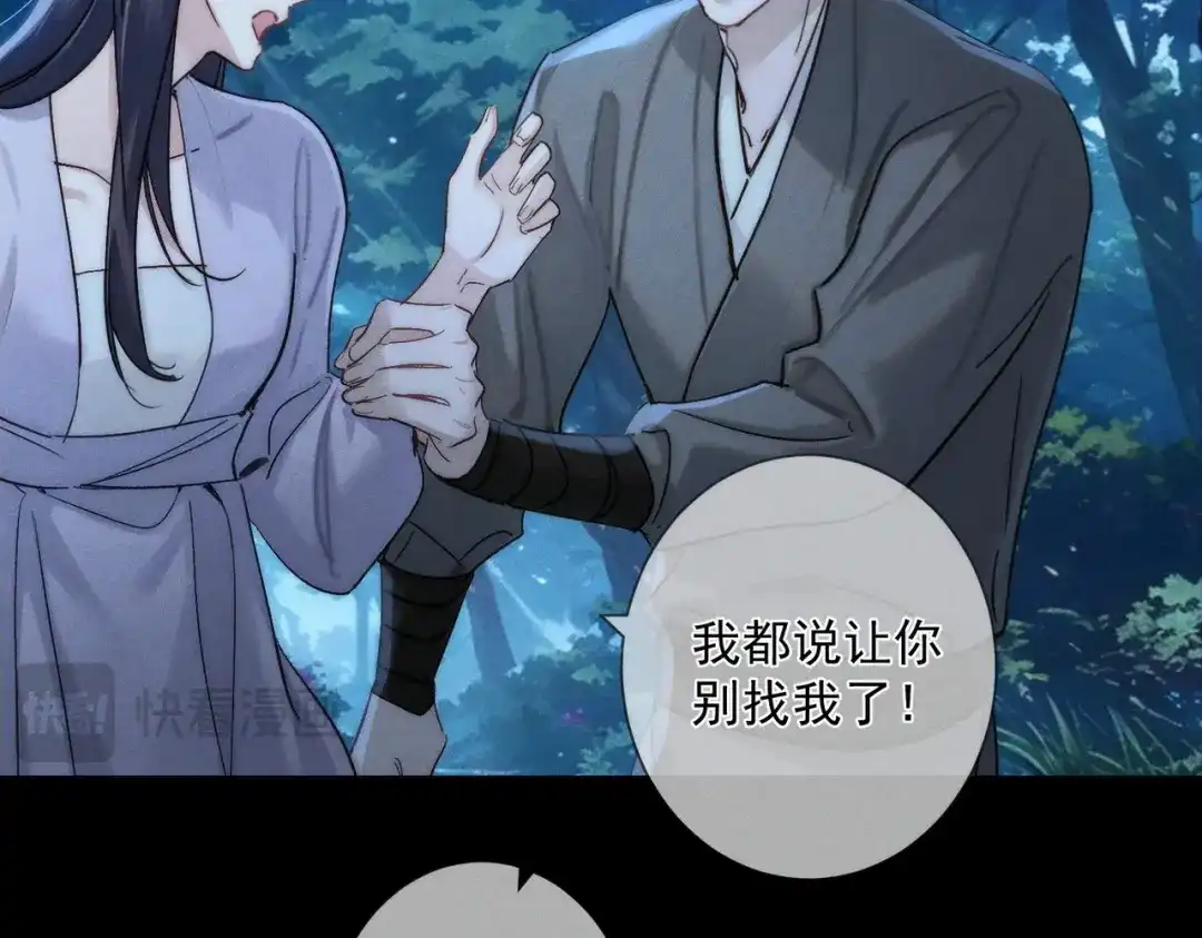 主角只想谈恋爱 第290话：榆木脑袋 第51页