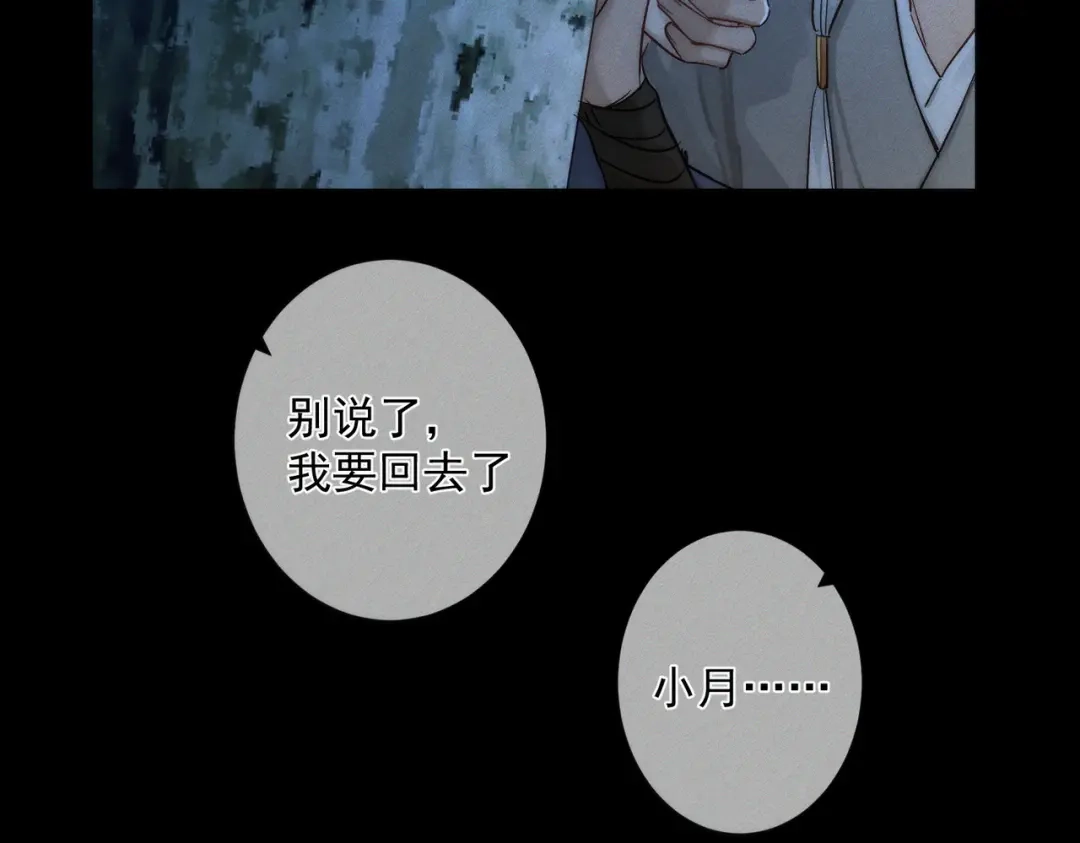 主角只想谈恋爱 第290话：榆木脑袋 第53页