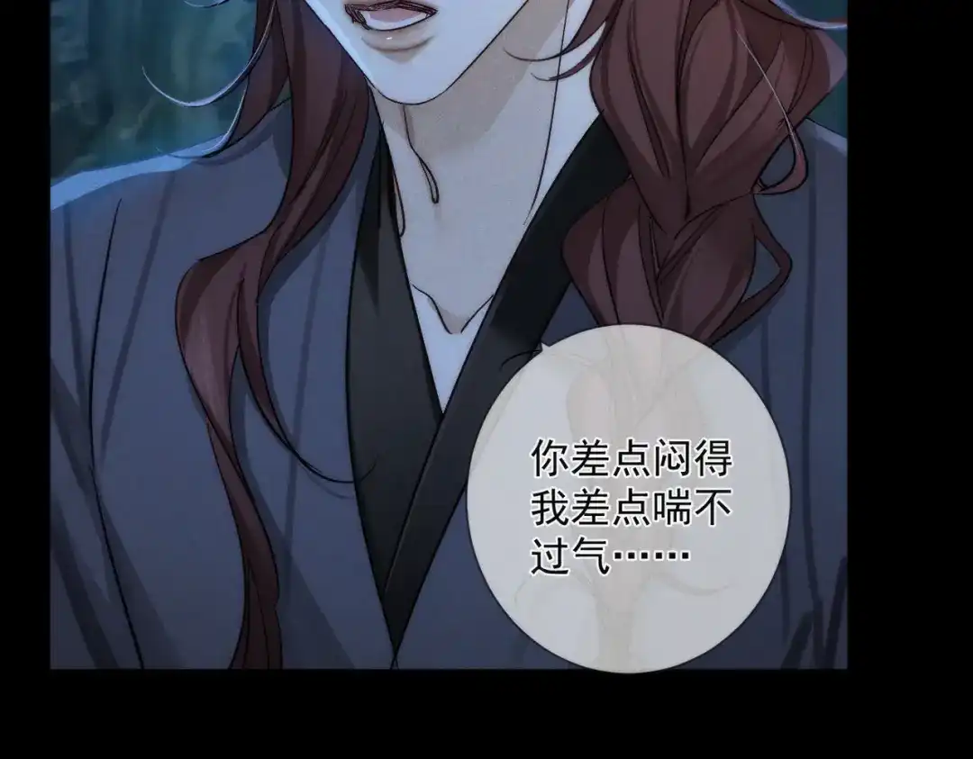 主角只想谈恋爱 第290话：榆木脑袋 第58页